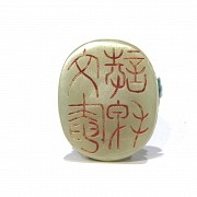 Jade seal carved with dragon, Han style.