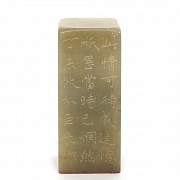 Carved stone seal, Shoushan, 20th century