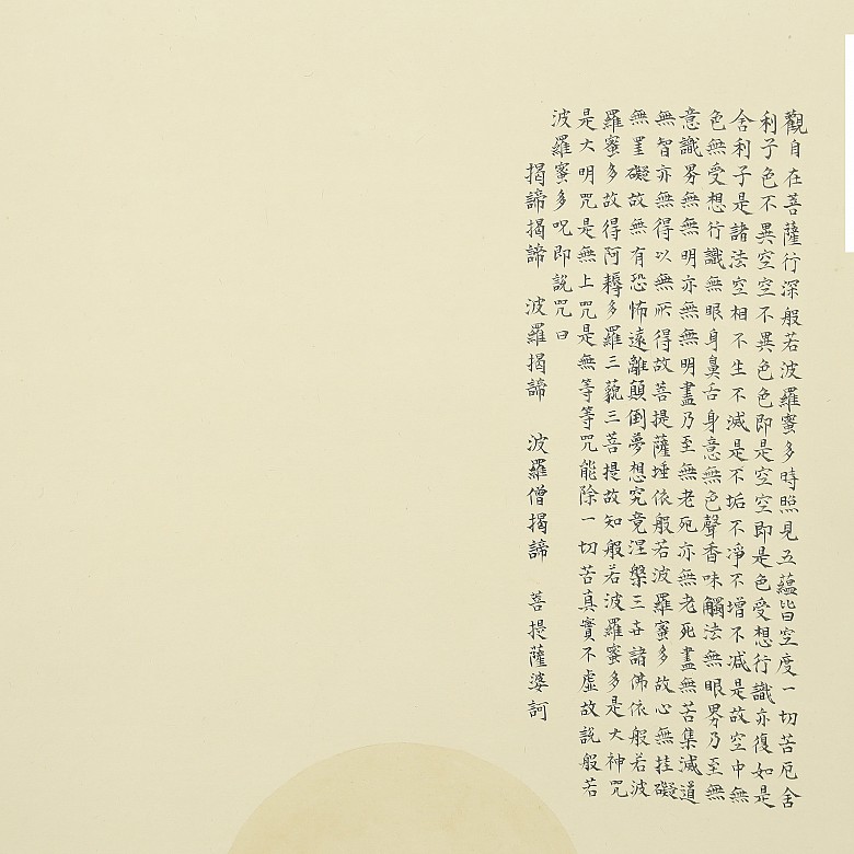 Ma Jin (1900 - 1970) 