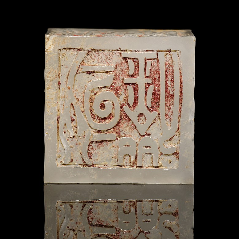 White jade seal, Western Han dynasty - 4