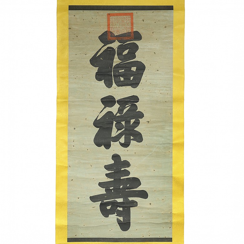 Chinese calligraphy with imperial seal, Qing dynasty - 1