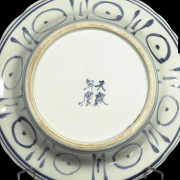 Blue and white porcelain plate, 20th century - 6