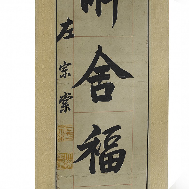 Zuo Zongtang (1812 - 1885) Pareja de caligrafía, dinastía Qing.