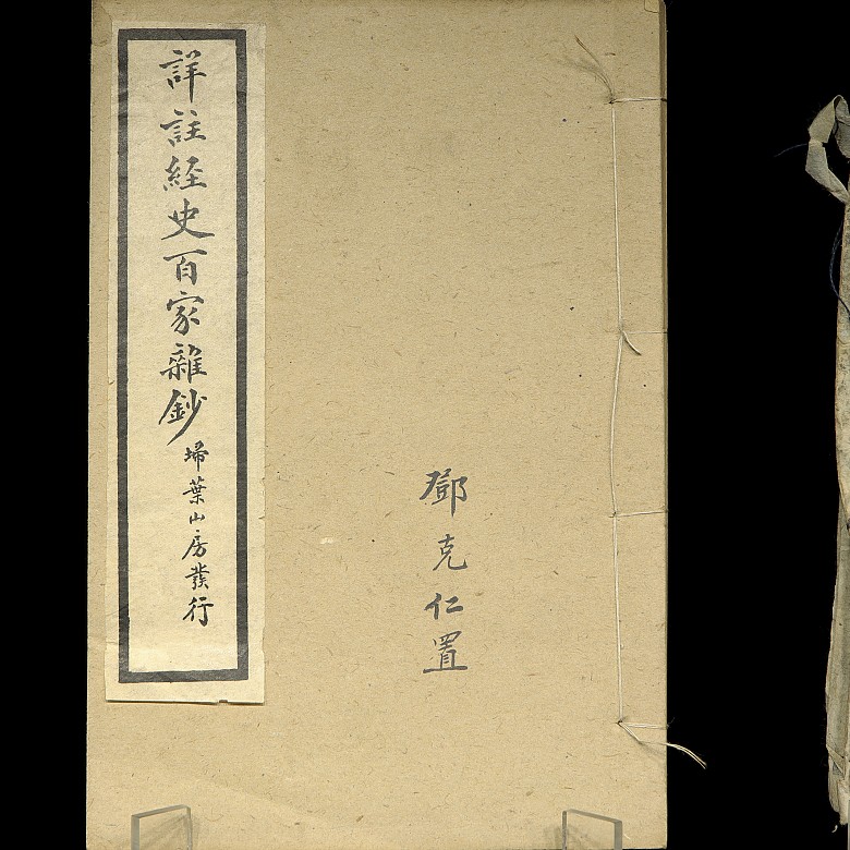 Dos libros de época, China y Japón