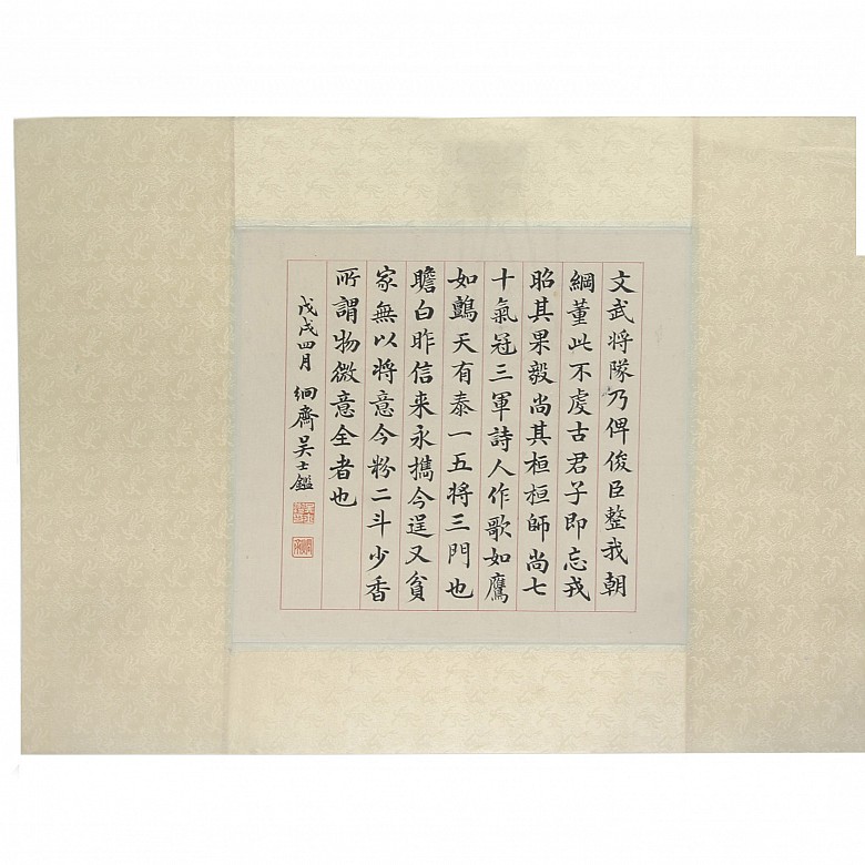 Poema chino, Wu Shijian, primera mitad del siglo XX.