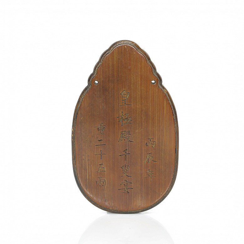 Carved bamboo plaque with inscriptions, Qing dynasty - 3