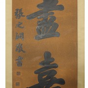 Pareja de poemas, dinastía Qing