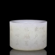 Jade ring with inscription, 20th century
