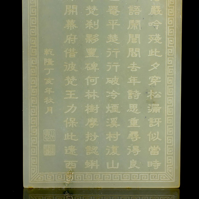 Placa de jade tallado con inscripción