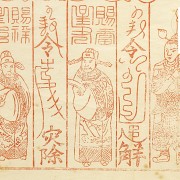 Lot of three prints on rice paper, 20th century - 9
