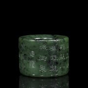 Anillo de jade con inscripciones, dinastía Qing