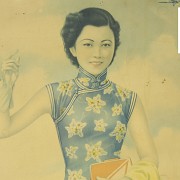 Ni Gengye (S.XX) Cartel publicitario 