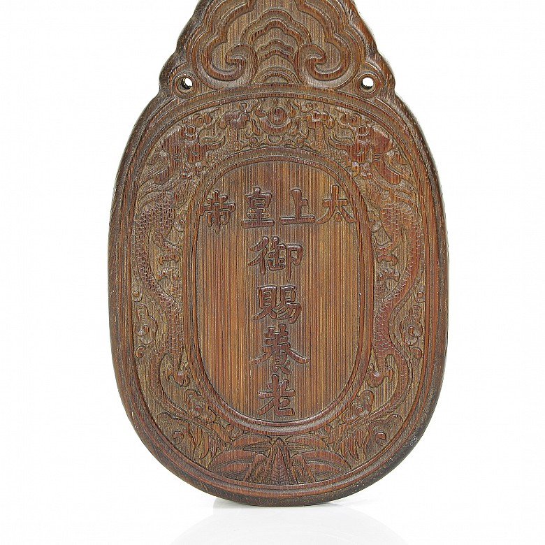 Carved bamboo plaque with inscriptions, Qing dynasty - 1
