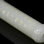 Jade cylinder with inscriptions, 20th century