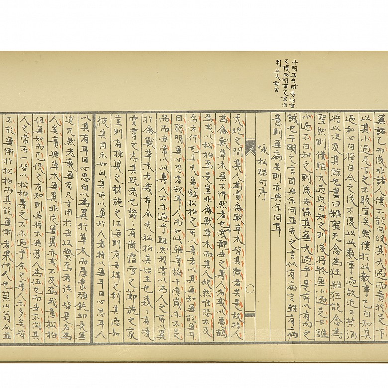 Japanese manuscript in scroll form
