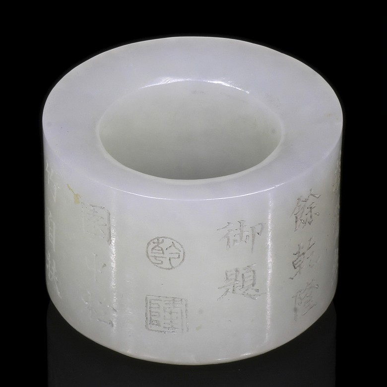 Jade ring with inscription, 20th century