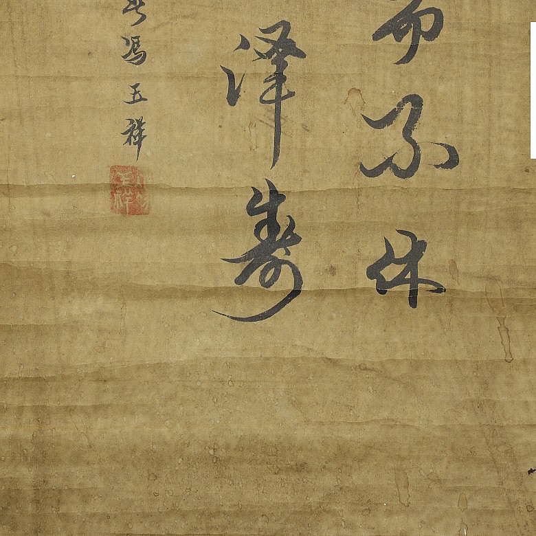Poema chino sobre papel, con firma Feng Yuxiang