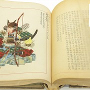 Biografía de Kasumi Harada, Japón, 1939 - 4