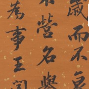 Caligrafía china, s.XX