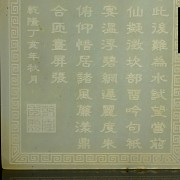 Carved jade plaque with inscription