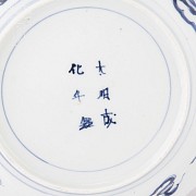 Bonito plato de porcelana china, S.XX - 5