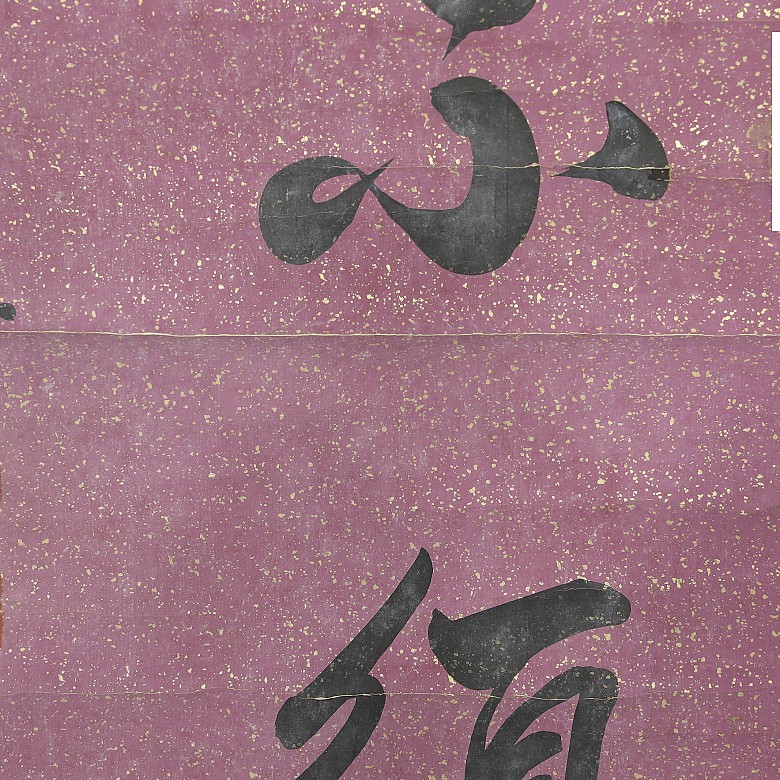 Pareja de caligrafías chinas, dinastía Qing - 3