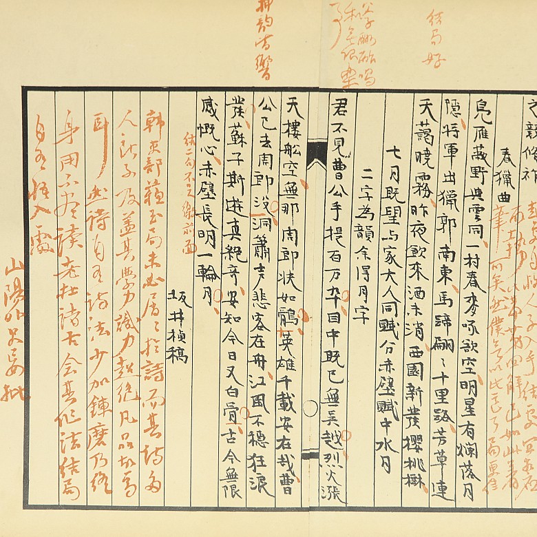 Manuscrito Japonés en forma de rollo