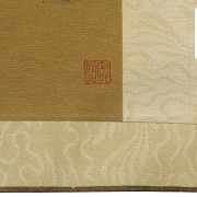 Lot of four paintings, 20th century, China. - 8