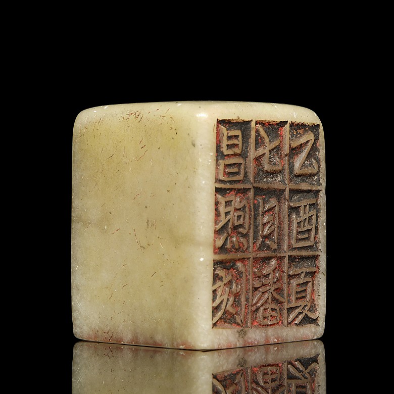 Doble sello de jade, dinastía Han occidental - 2