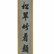 Dong Gao (1740-1818) Pareja de poemas, dinastía Qing.