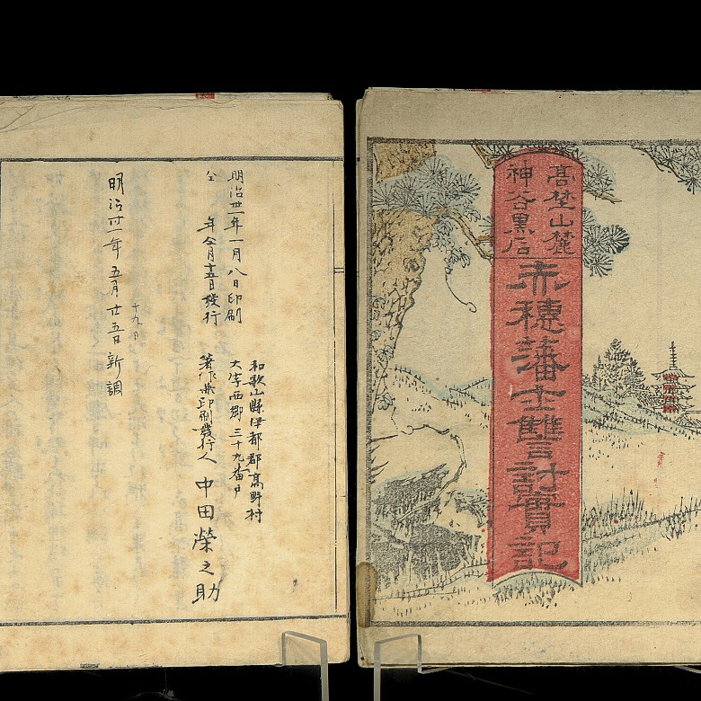 Dos libros de época, China y Japón - 1