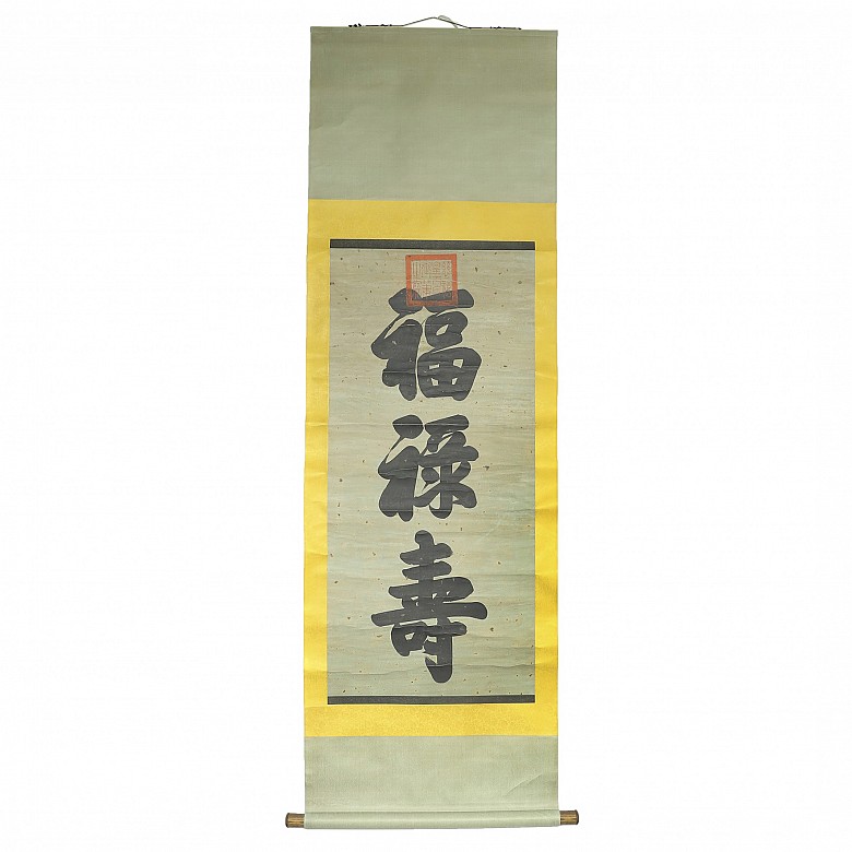 Chinese calligraphy with imperial seal, Qing dynasty
