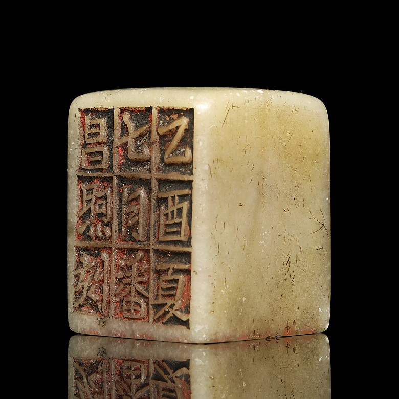 Doble sello de jade, dinastía Han occidental - 3