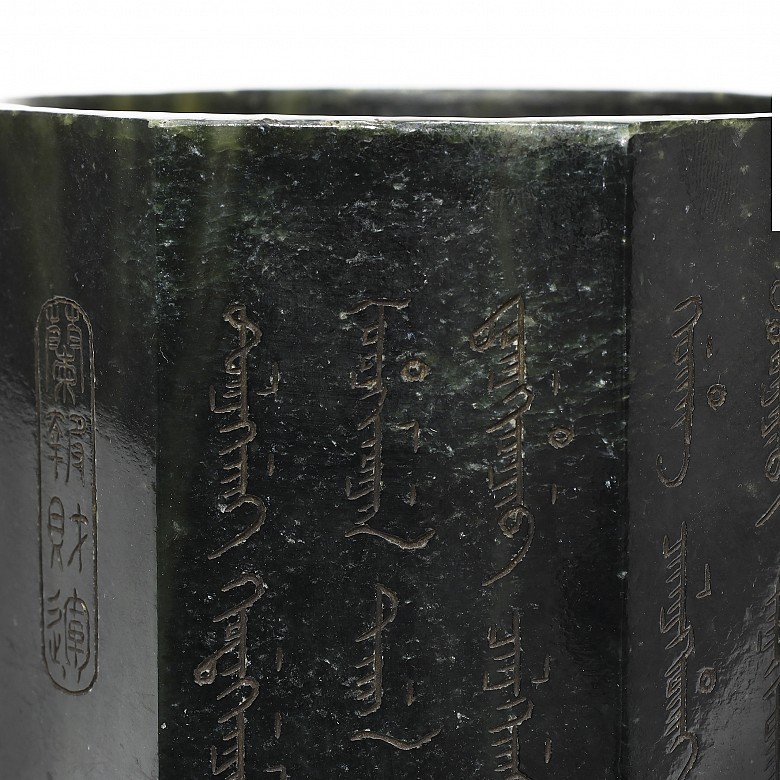 Jade octagonal brush pot, with Qianlong seal.
