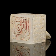Sello de jade blanco, dinastía Han occidental - 1