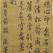 Chinese calligraphy on silk, 20th century