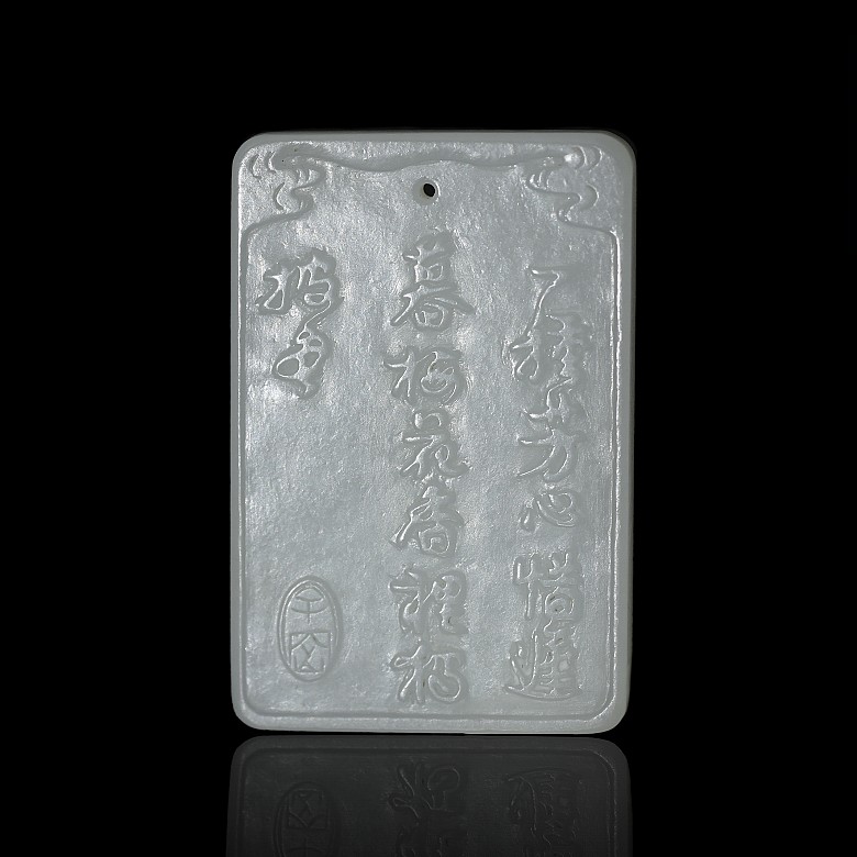 White jade plaque with poem, Qing dynasty - 2