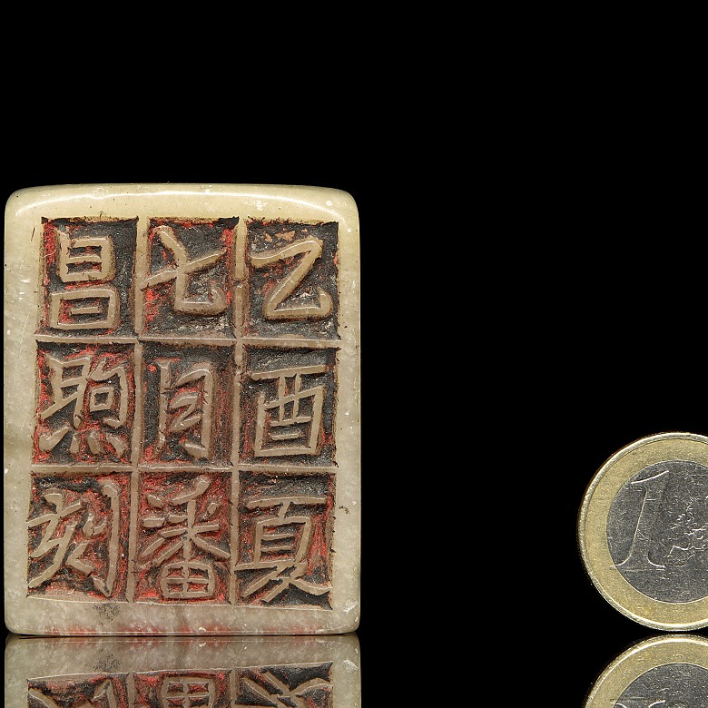 Doble sello de jade, dinastía Han occidental - 7