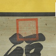 Caligrafía china con sello imperial, dinastía Qing