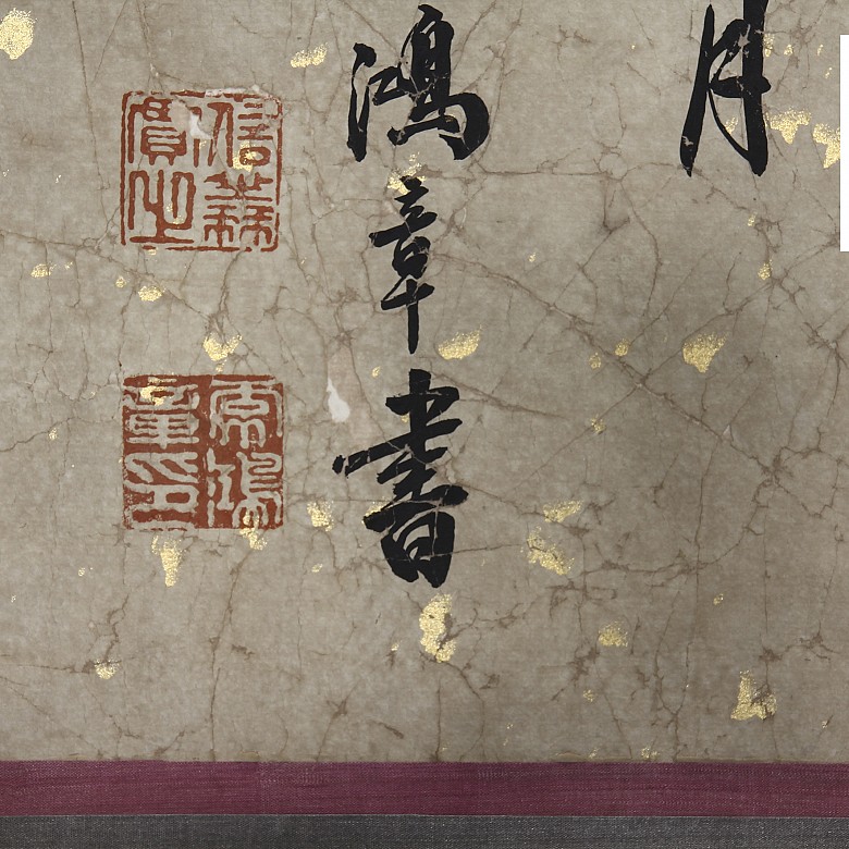 Caligrafía china, dinastía Qing.