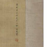 Jin Kun 金昆 (1662 - 1722) 