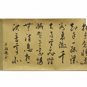 Set of painting, calligraphy and poem, 20th century - 1