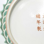 Enameled porcelain dish, 20th century - 7