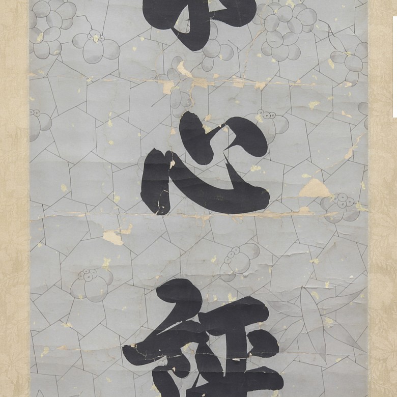 Weng Fanggang  翁方綱 (1733－1818) 