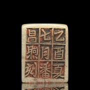 Double jade seal, Western Han dynasty - 5