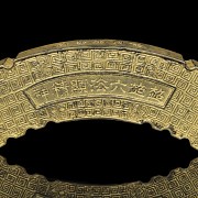 Gold ink piece, Qing dynasty