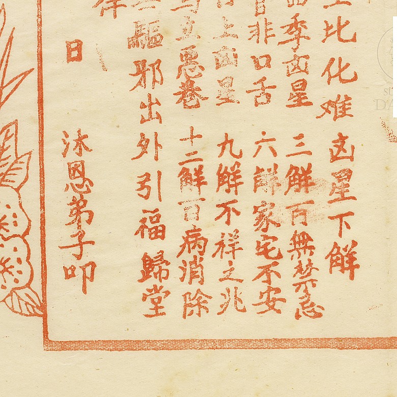 Lot of three prints on rice paper, 20th century - 10