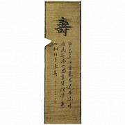 Chinese poem on paper, signed Feng Yuxiang