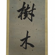 Dai Xi (1801-1860) Pareja de poemas, dinastía Qing.