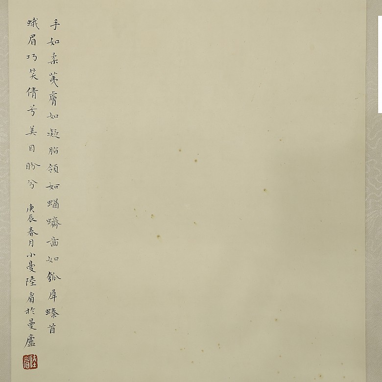 Lu Xiaoman (1903 - 1965) 
